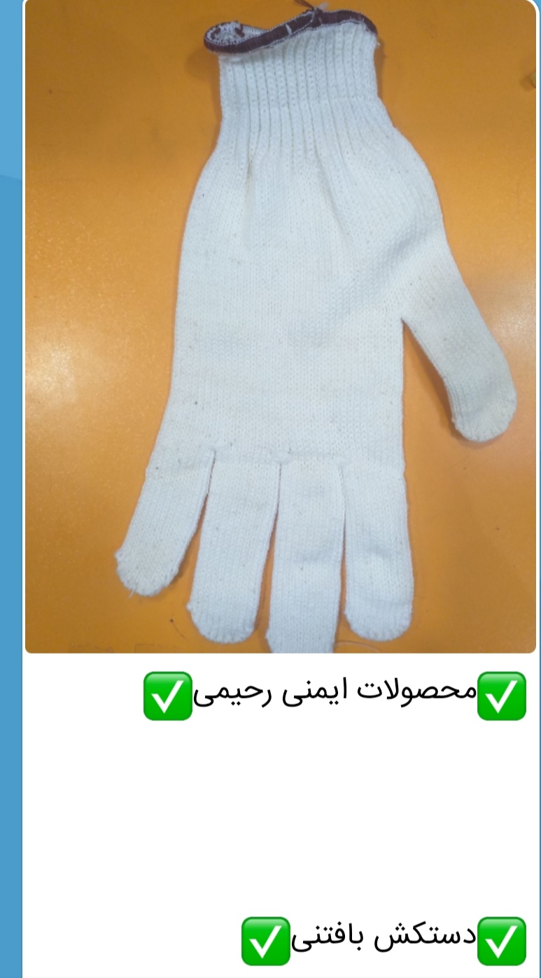 دستکش بافتنی