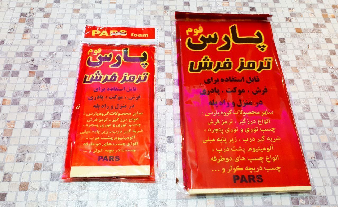ترمز فرشجنس عااااليداخل هر بسته ٤