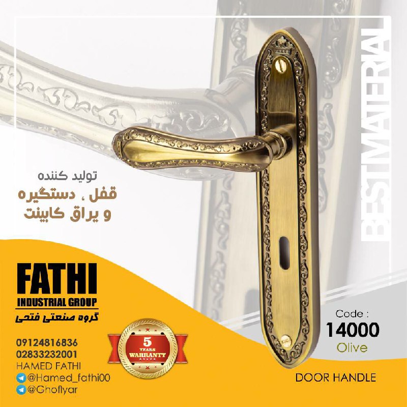 محصول تولیدی جدید دستگیره کد ۱۴۰۰۰ 