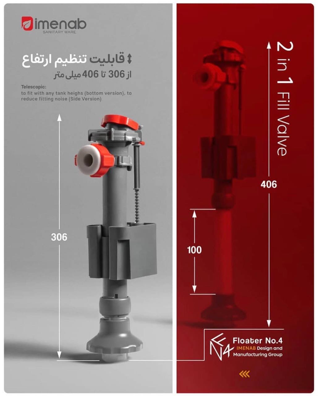 فلوتر شماره ۴ گروه صنعتی تولیدی ایم
