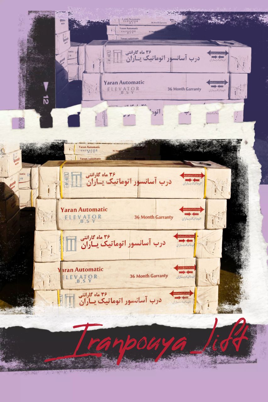  آســانـــسور ایران پـــویـــافرو