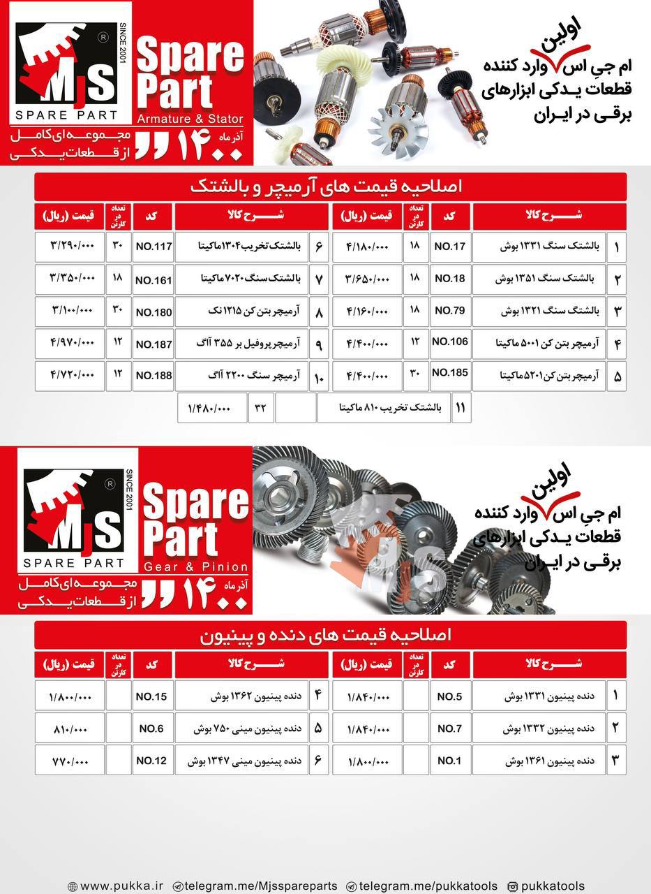 09126943543. 02634501234پخش مع