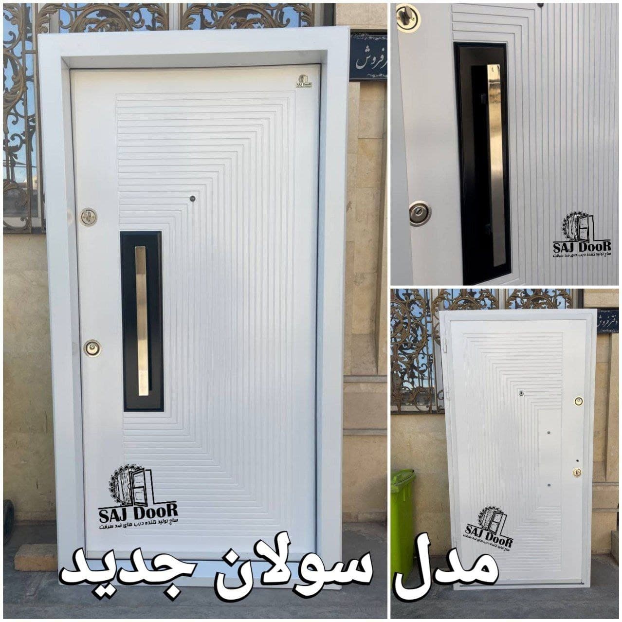 [Forwarded from درب ضد سرقت ساج(یار