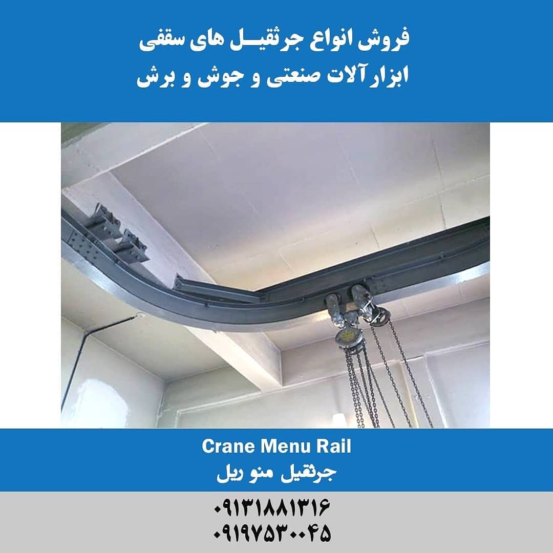 جرثقیل مونوریل