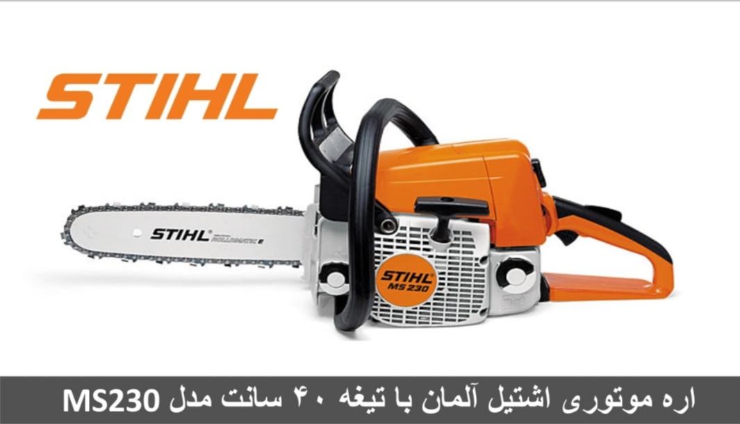 نمایندگی فروش محصولات اشتیل️۰۲۱-۳۳