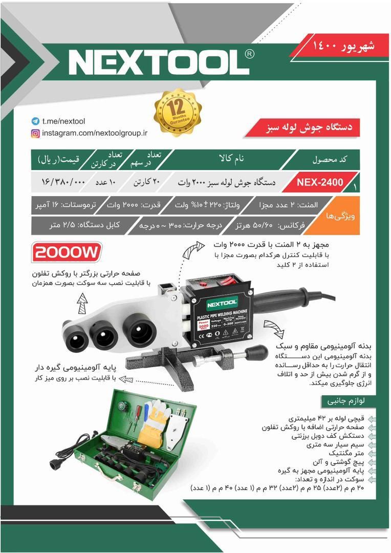  فروشگاه ابزار 118 سرمایه ما اعتم