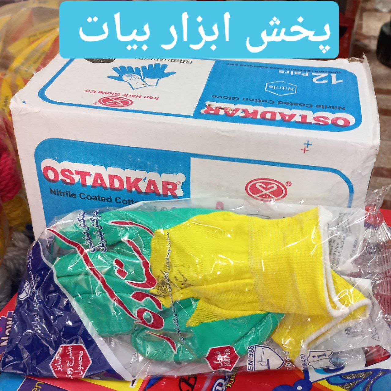 دستکش نیتریل استادکار 