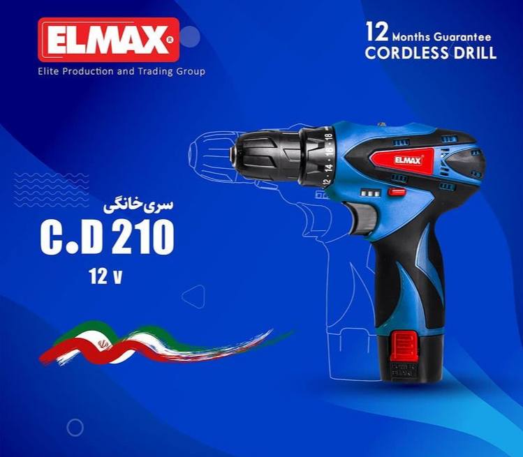 دريل شارژى 12v خانگى ليتيوم ️ مج