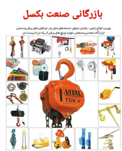بارگیری