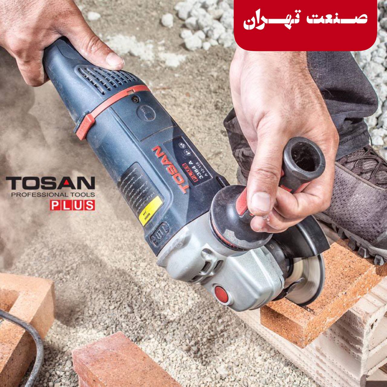 صنعت تهران ?توسن TOSAN?