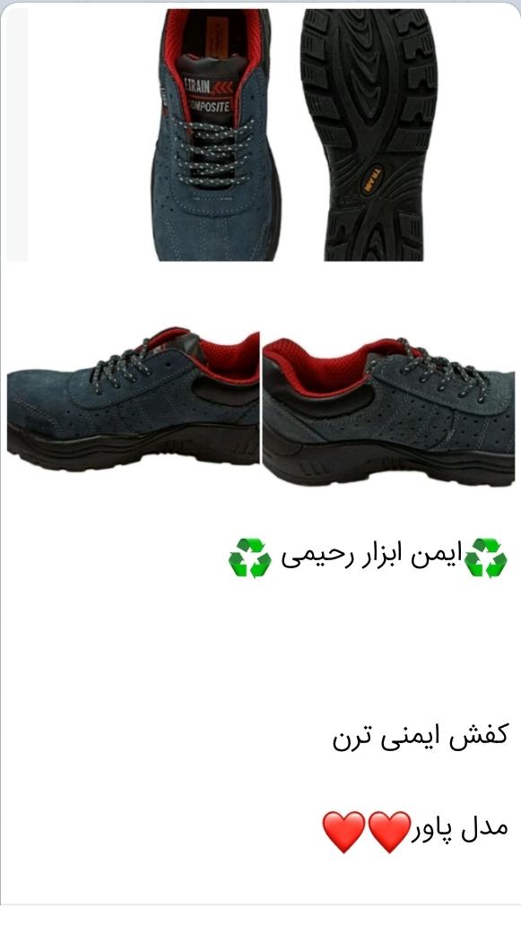 کفش ایمنی ترن،مدل پاور