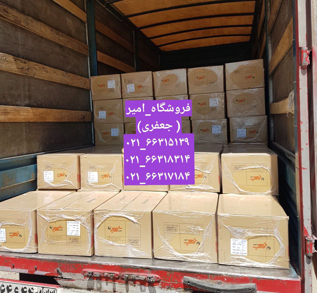 چکمه شهپر پخش و نمایندگیبهترین کیف
