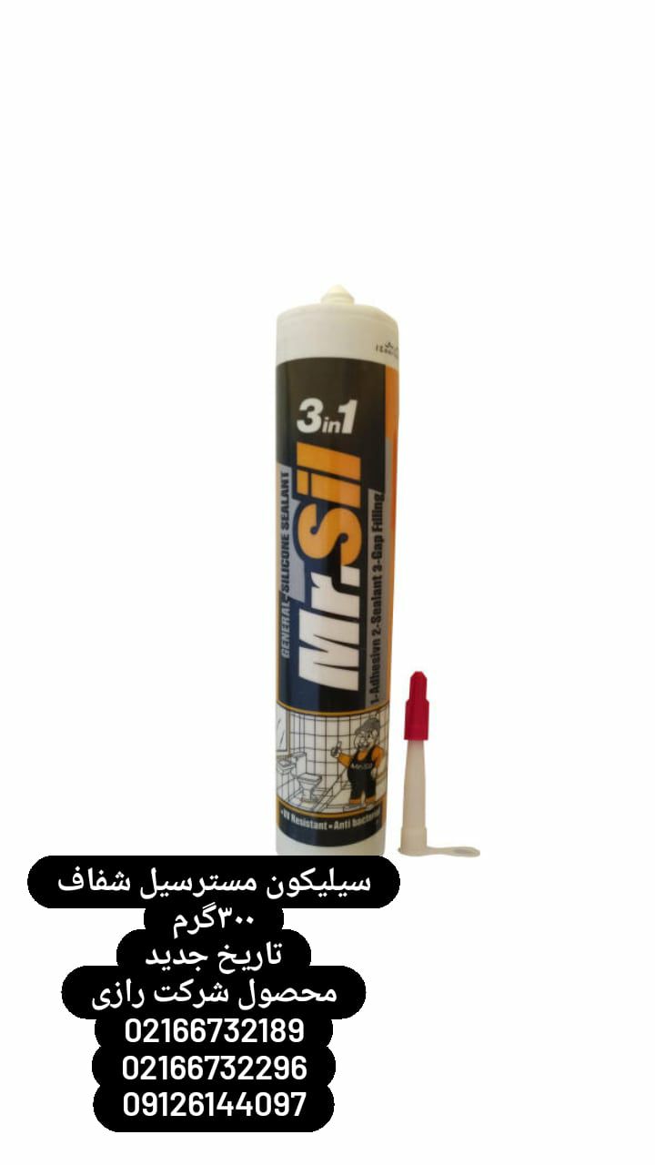 فروشگاه چسب سعید(اسلامی)سیلیکون م