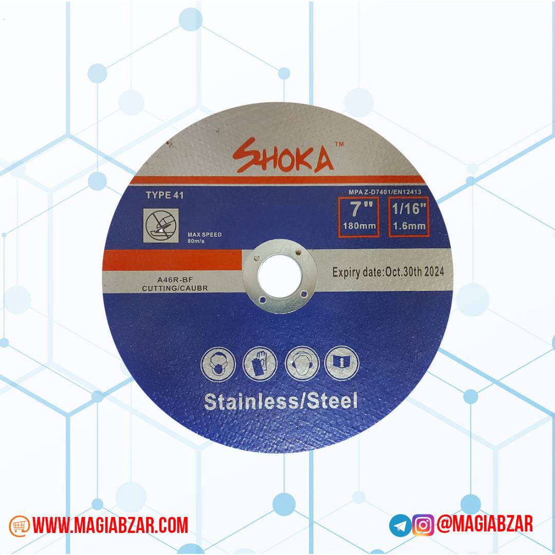 صفحه استيل بر برند شوكابا قيمت منا
