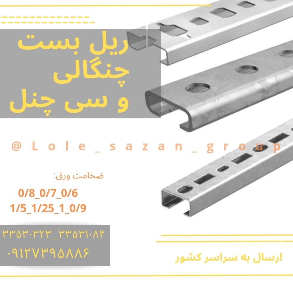 تولید کننده ریل بست چنگالی KMBR