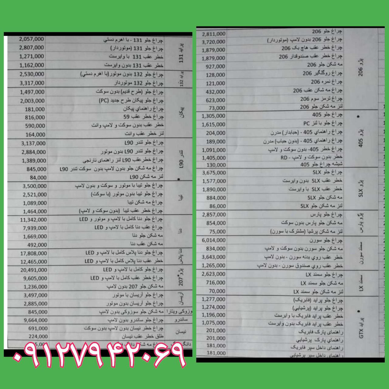 چراغجات مدرنهمکاران گرامی توجه ف