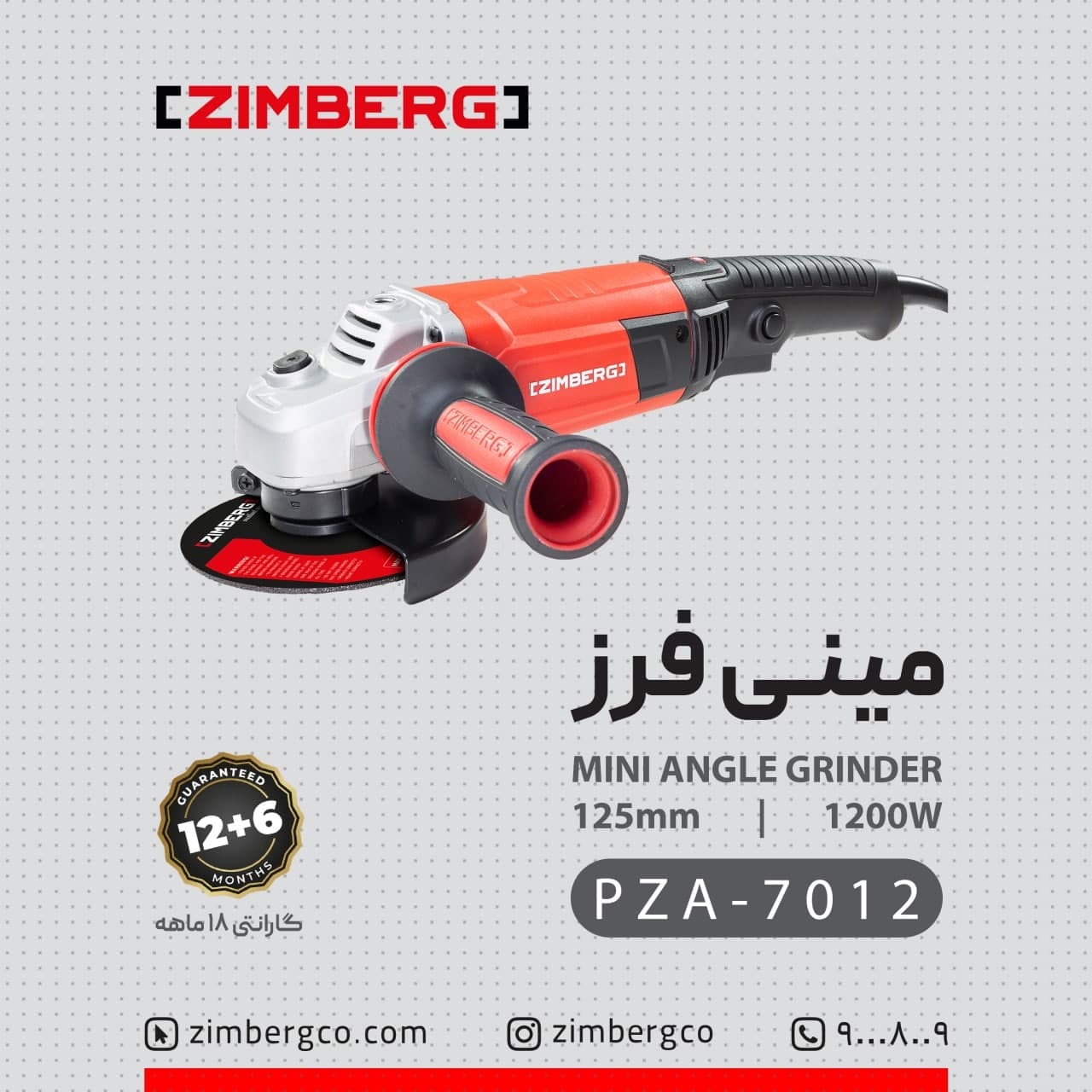 مینی فرز زیمبرگمدل: PZA-7012ولتا