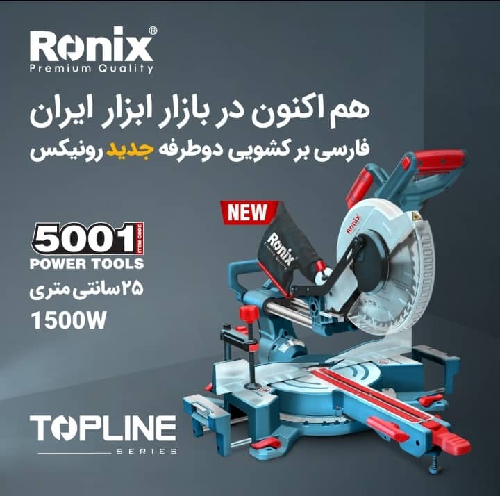 اره فارسی بر