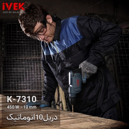 دریل 450 وات K-7310 ایوک ◾️