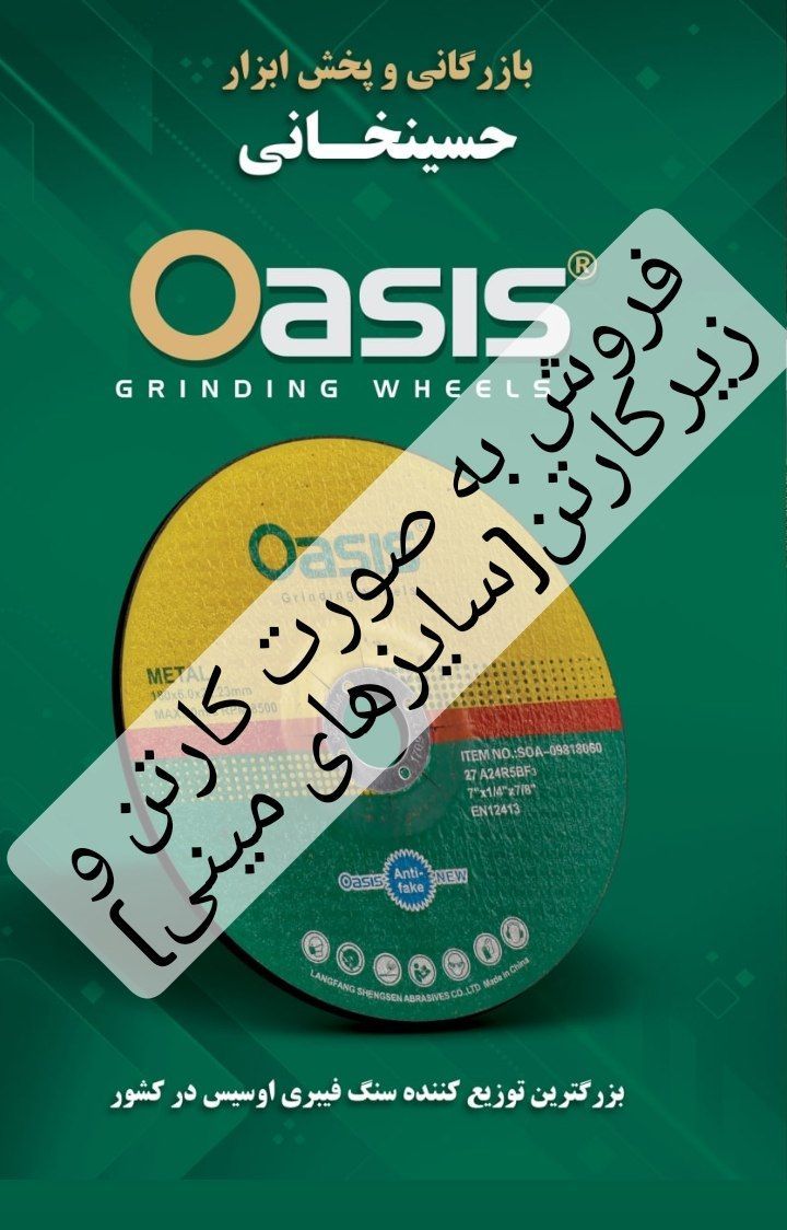 Oasis Oasis Oasis 