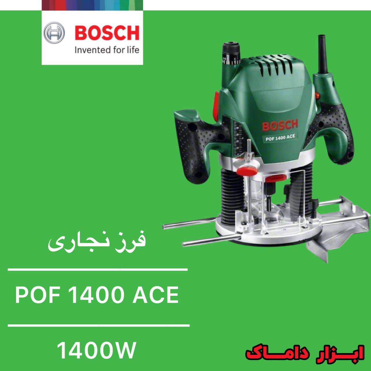 دستگاه فرز نجاری بوش 