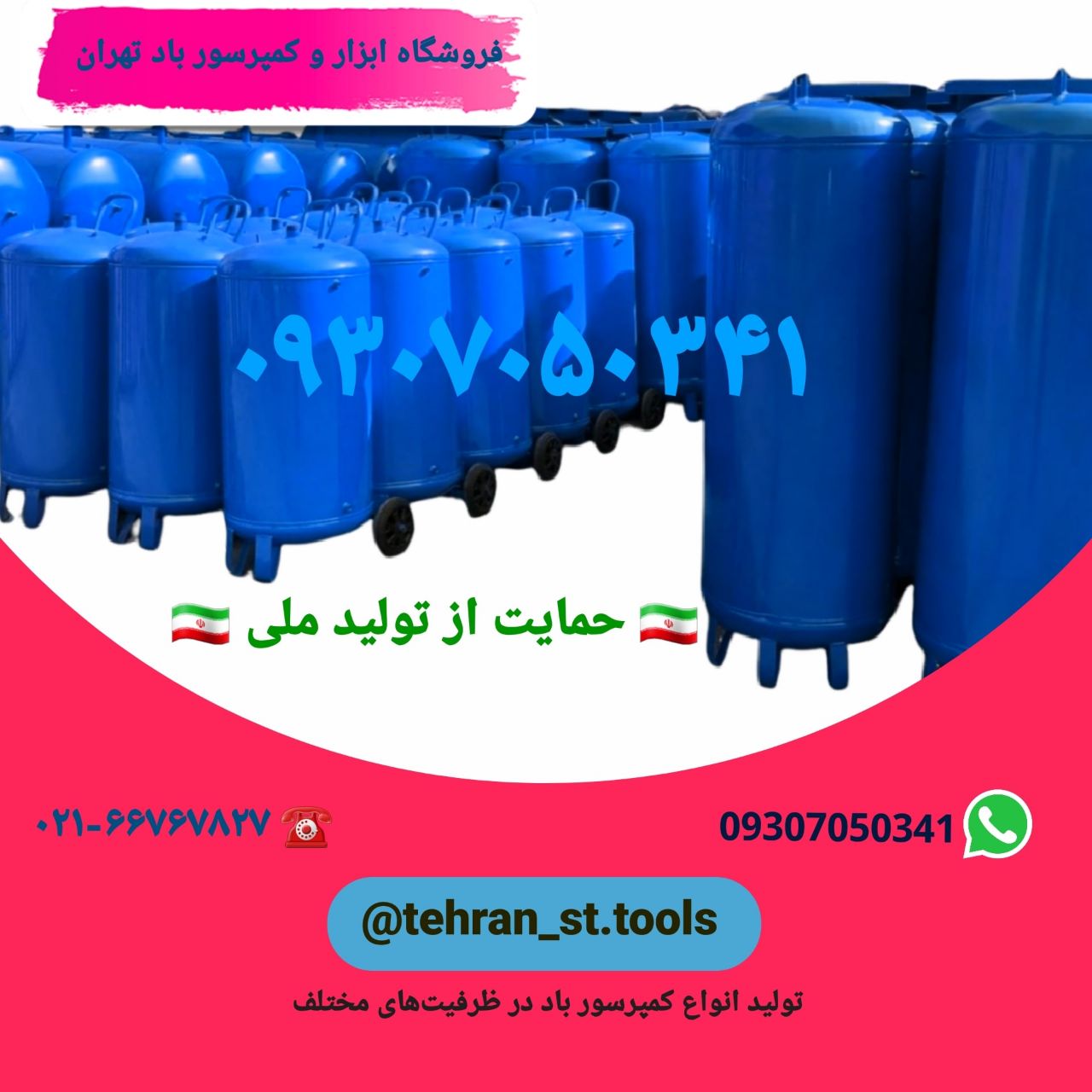  تولید کننده انواع کمپرسور باد و پم