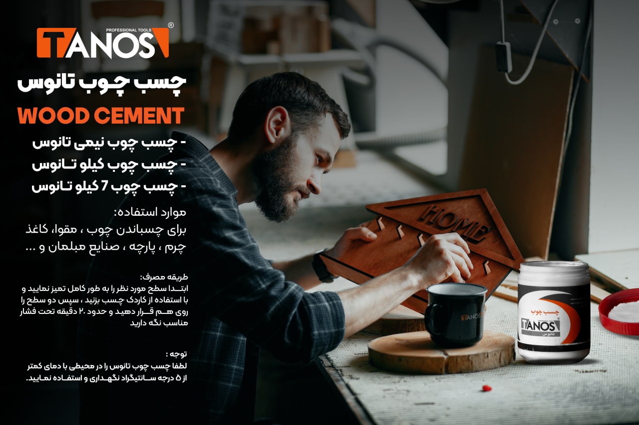 تانوس، برای حرفه‌ای هاWith Profess