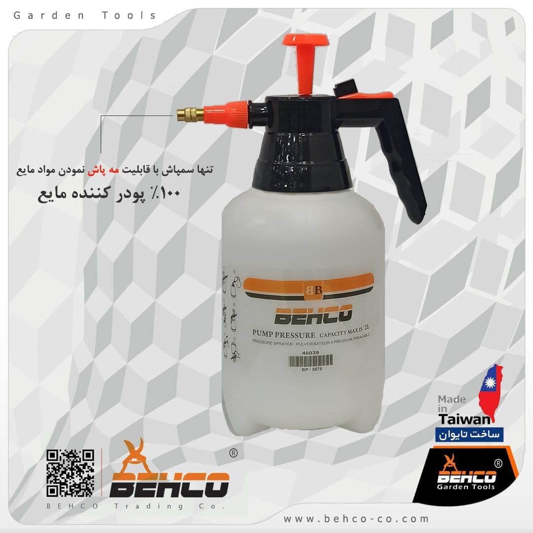 سمپاش ۲ لیتری بهکو کد محصول : BP_