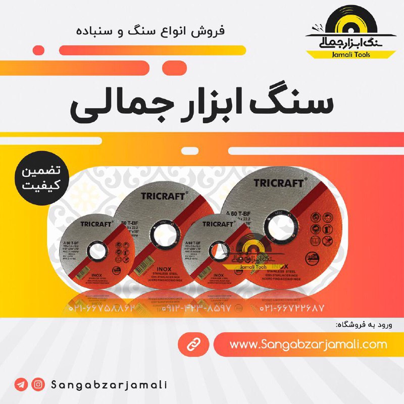  http://www.sangabzarjamali.com #ت