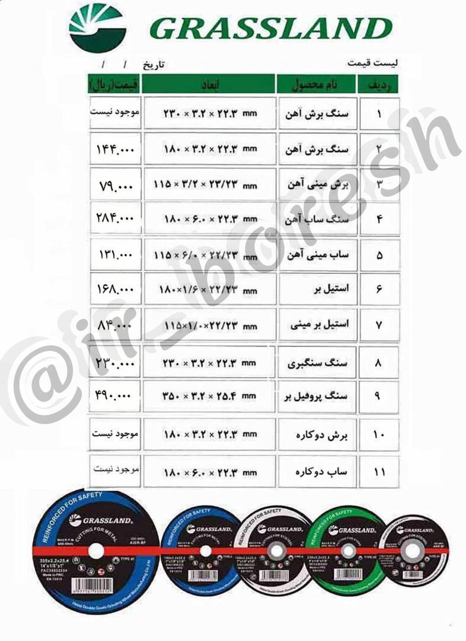 ایران برشفروش ویژه سنگهای برش و س