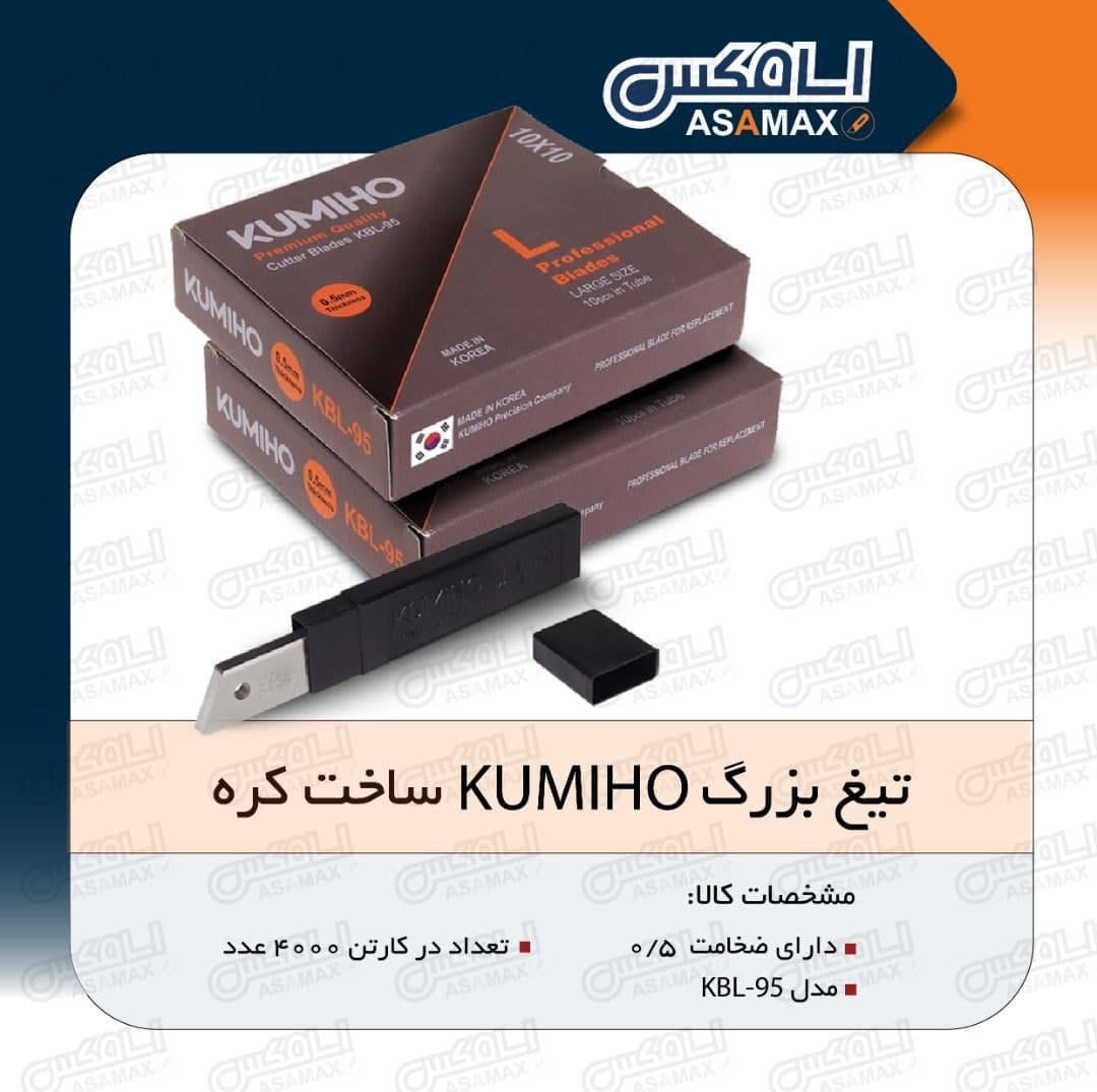 اسا مکس ASAMAX️تولید وپخش انواع تی