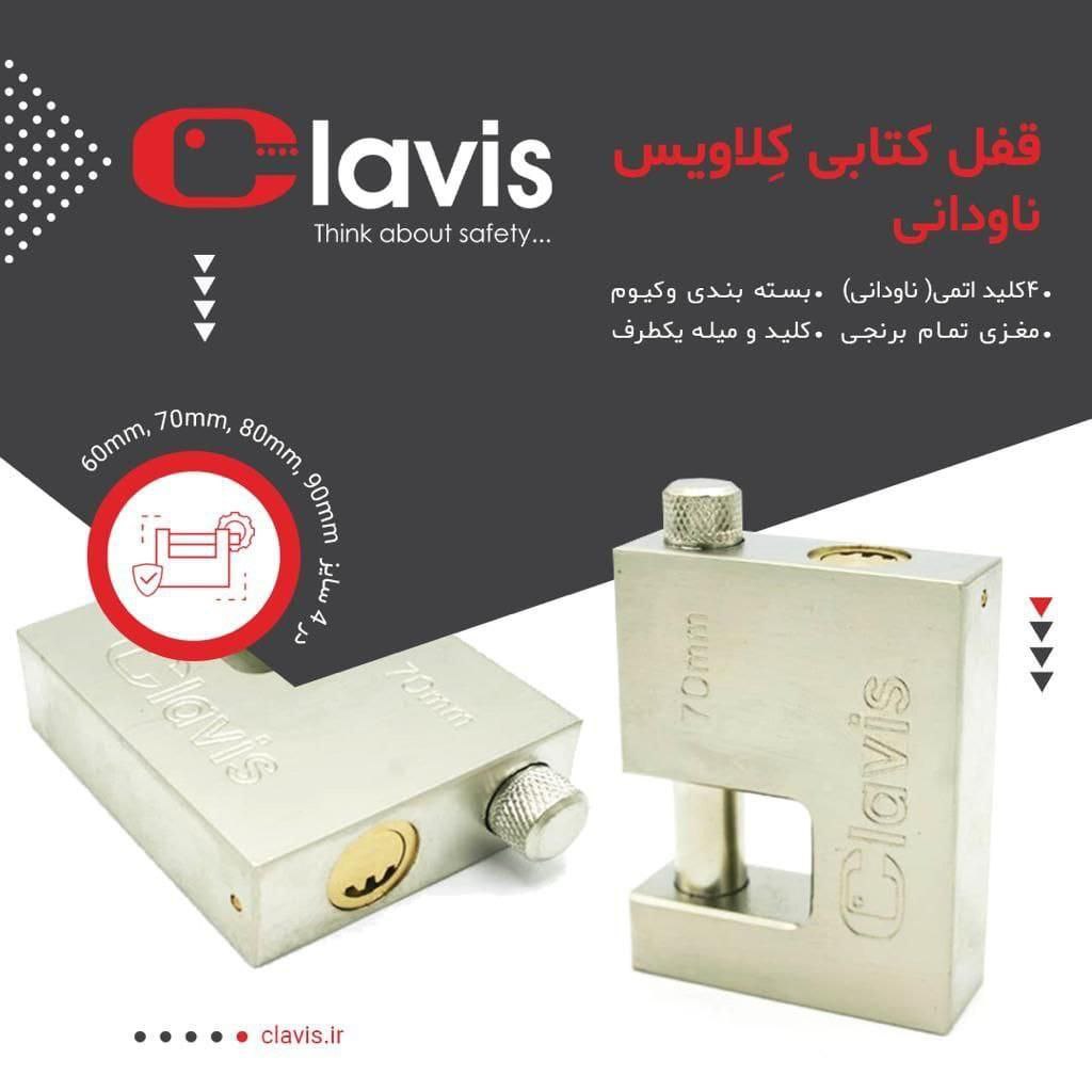 کتابی کلید ناودانی کلاویس سایز۶۰