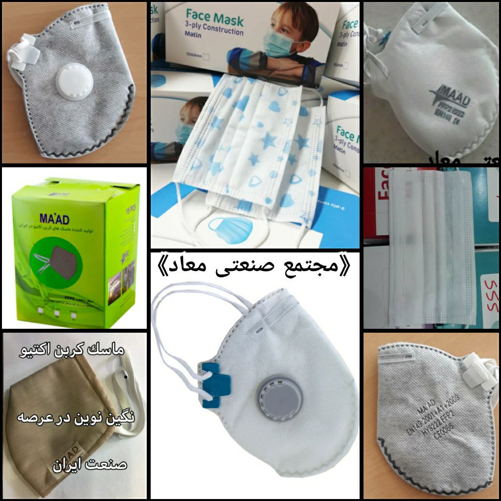 مجتمع صنعتی معاد تولید کننده ماسکه