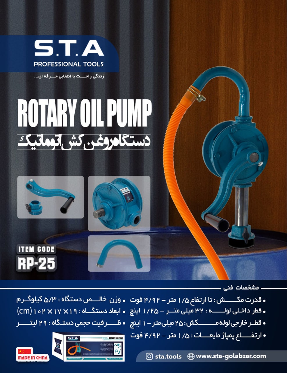 دستگاه روغن کش اتوماتیک اس تی آشم
