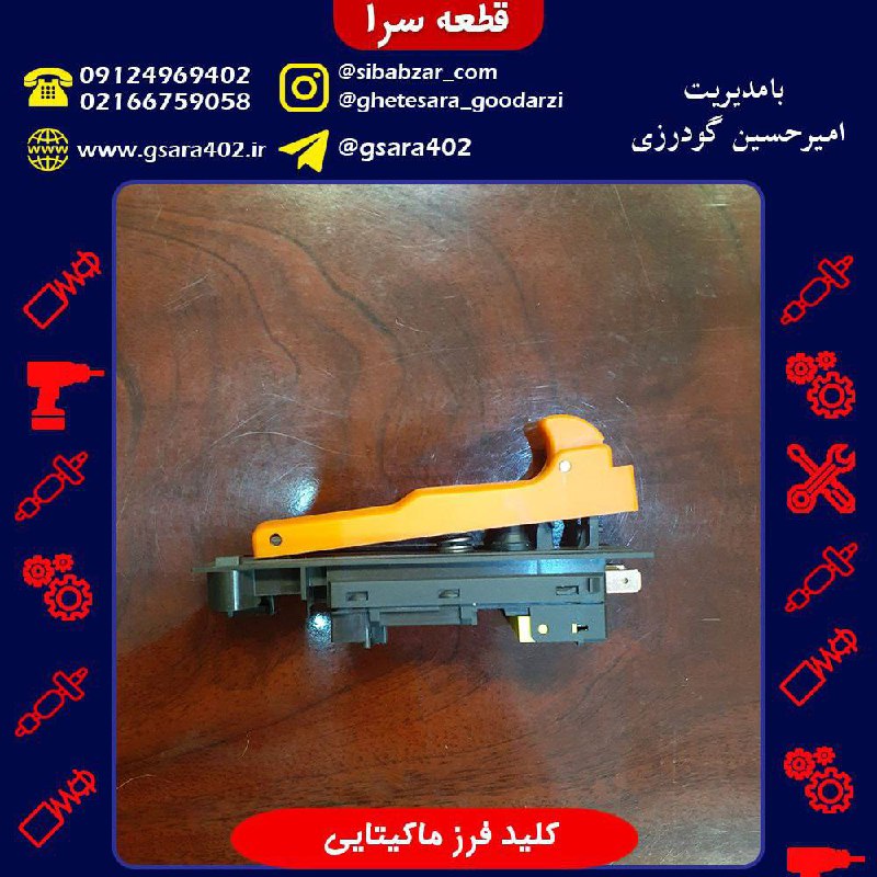 ️کلید فرز ماکیتاییقیمت : 59,900 ت