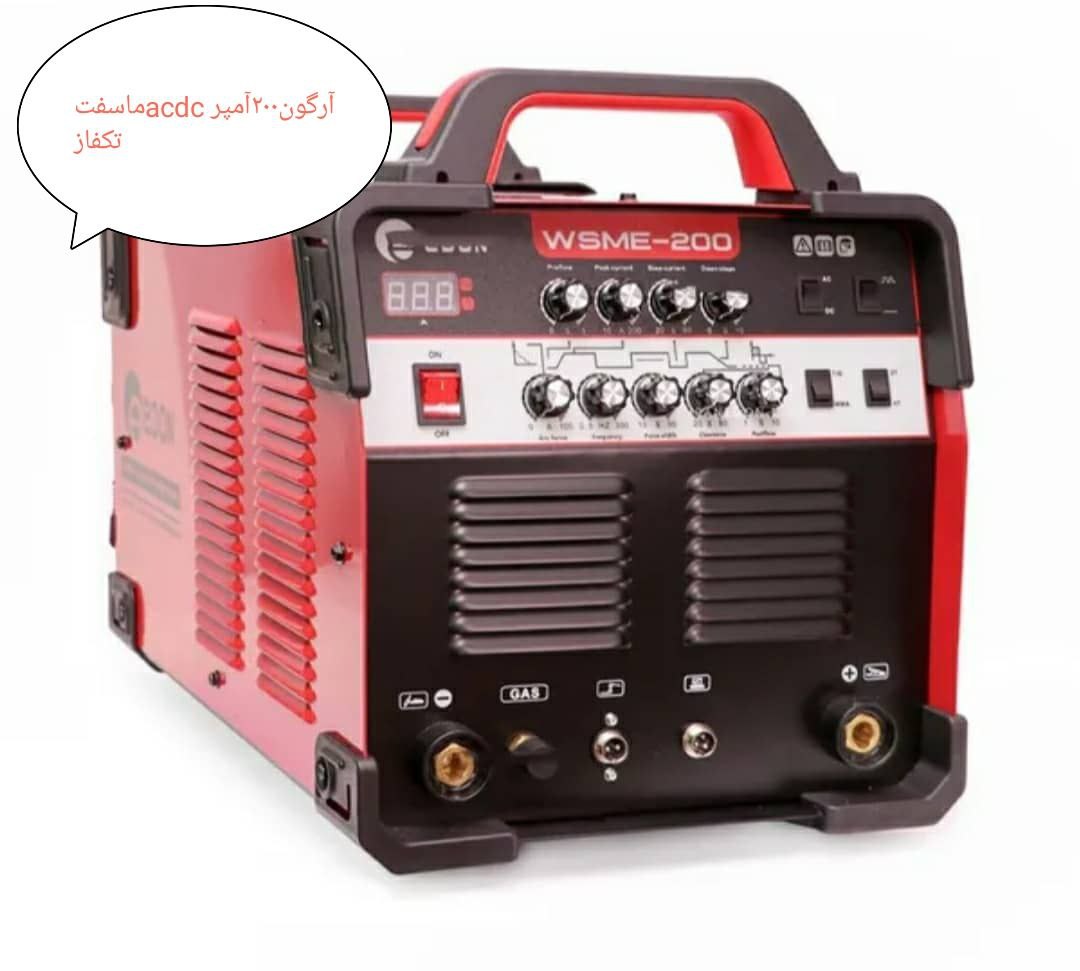 ?اینورتر جوشکاری آرگون acdc ۲۰۰آمپر