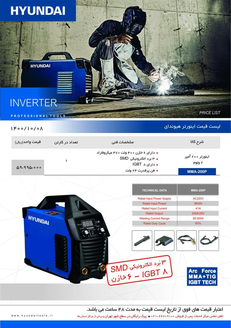 اینورتر هیوندا (اصلی)۳ برد ۶ خازن