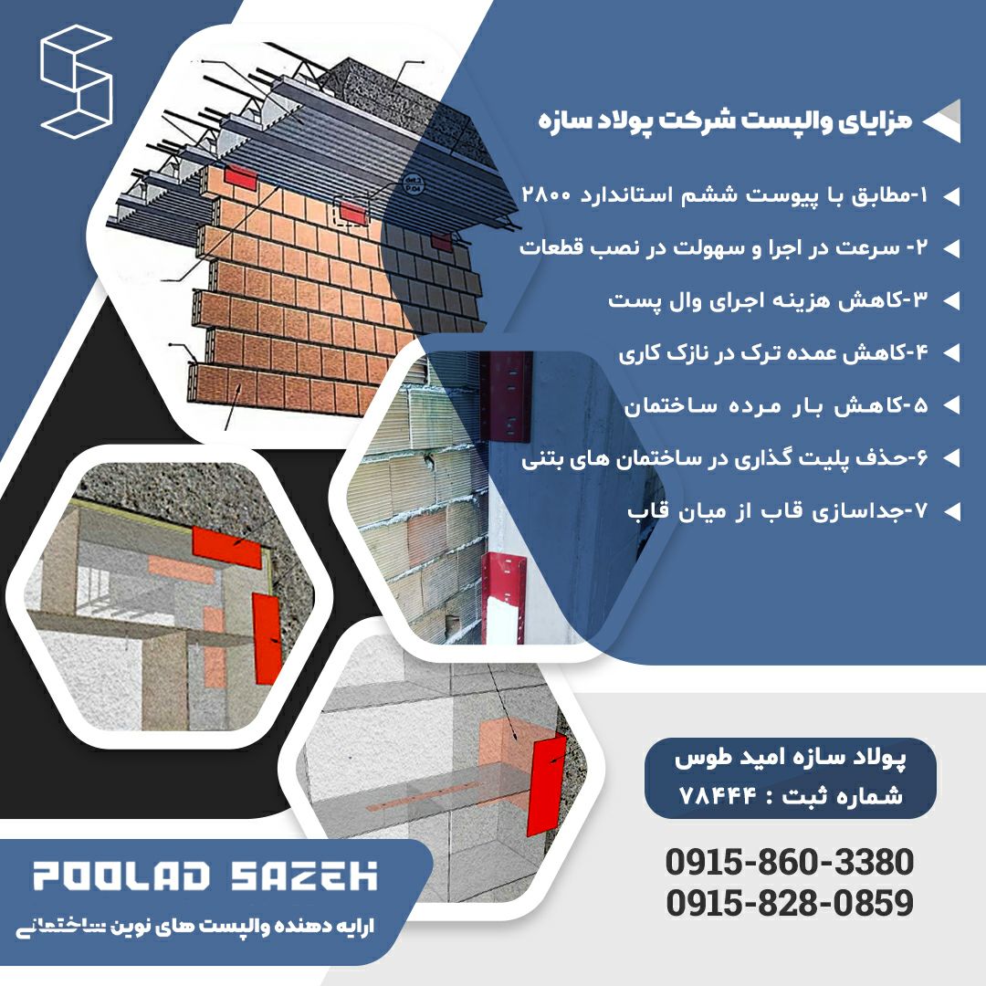 #والپست_مدرن#والپستهمانطور که در 