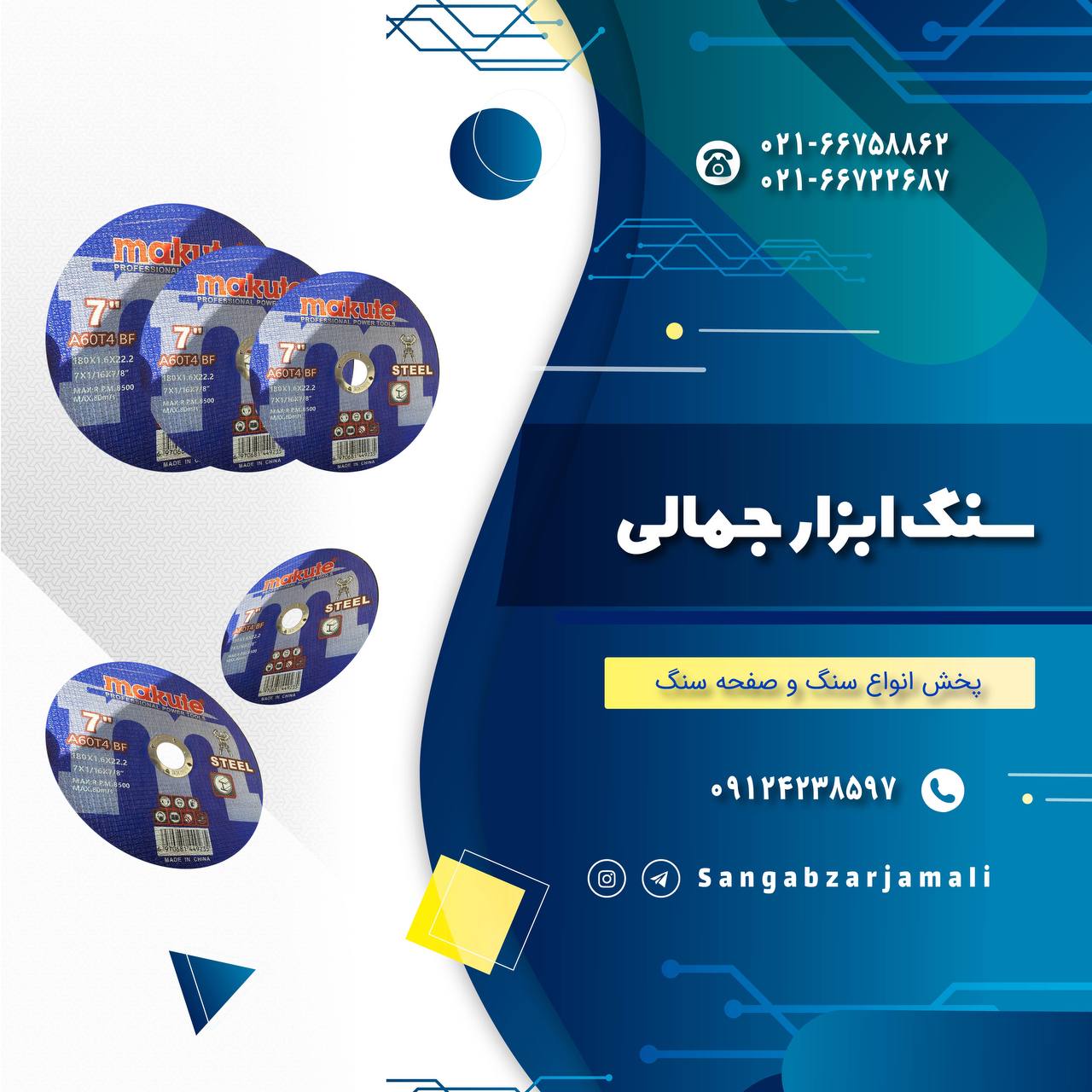 #ماکوته️حتما اسمش به گوشتان خورده 
