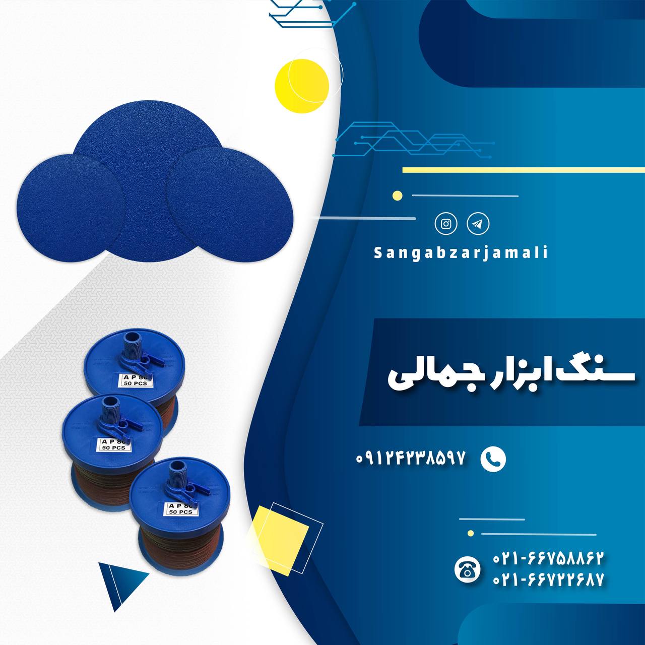 #دیسکی_عقاب سنباده دیسکی عقاب ️تر