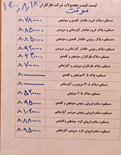 خریدعمده دستگیره فلزکاران ابزارعمده