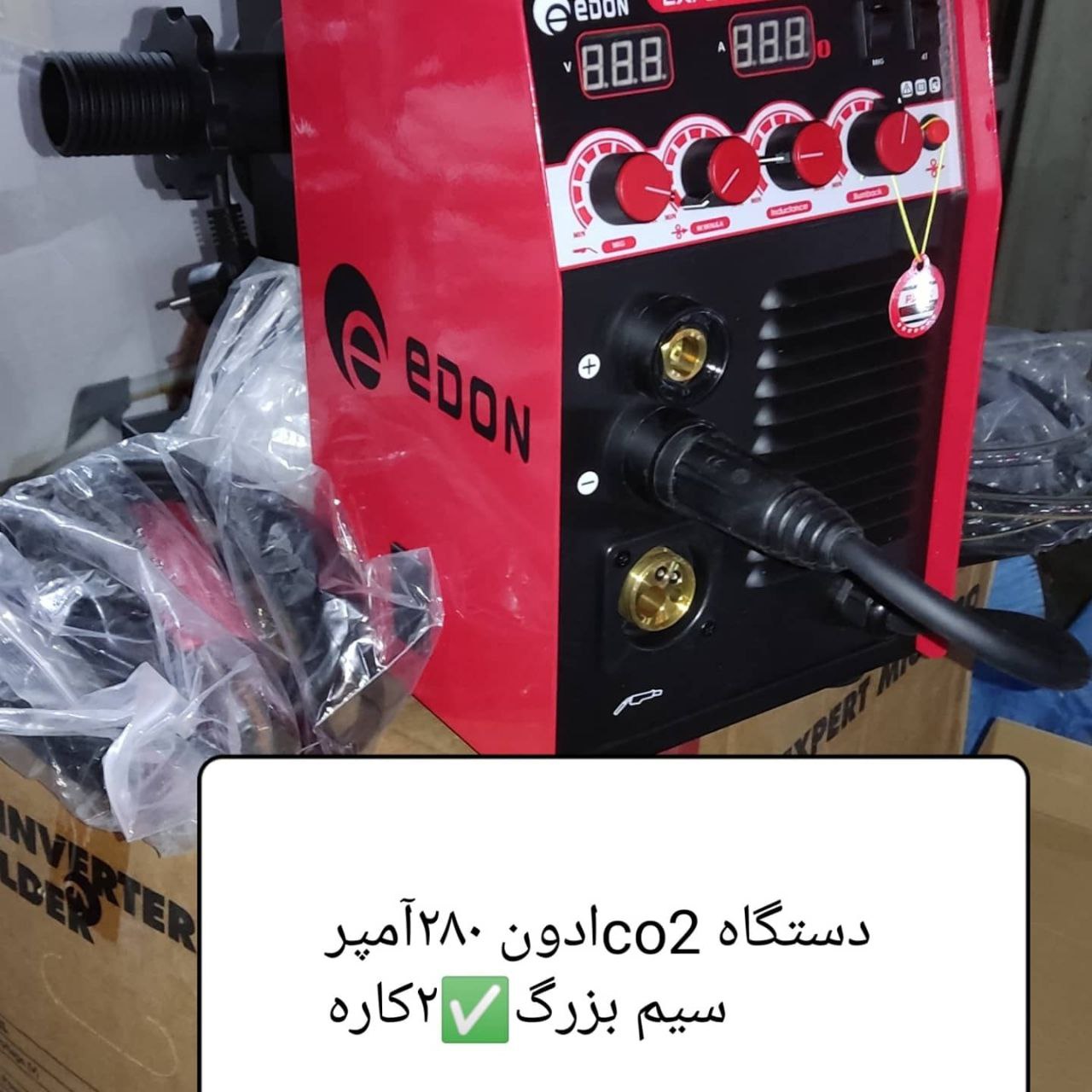?دستگاه جوش co2 ادون ۲۸۰آمپر تکفاز 