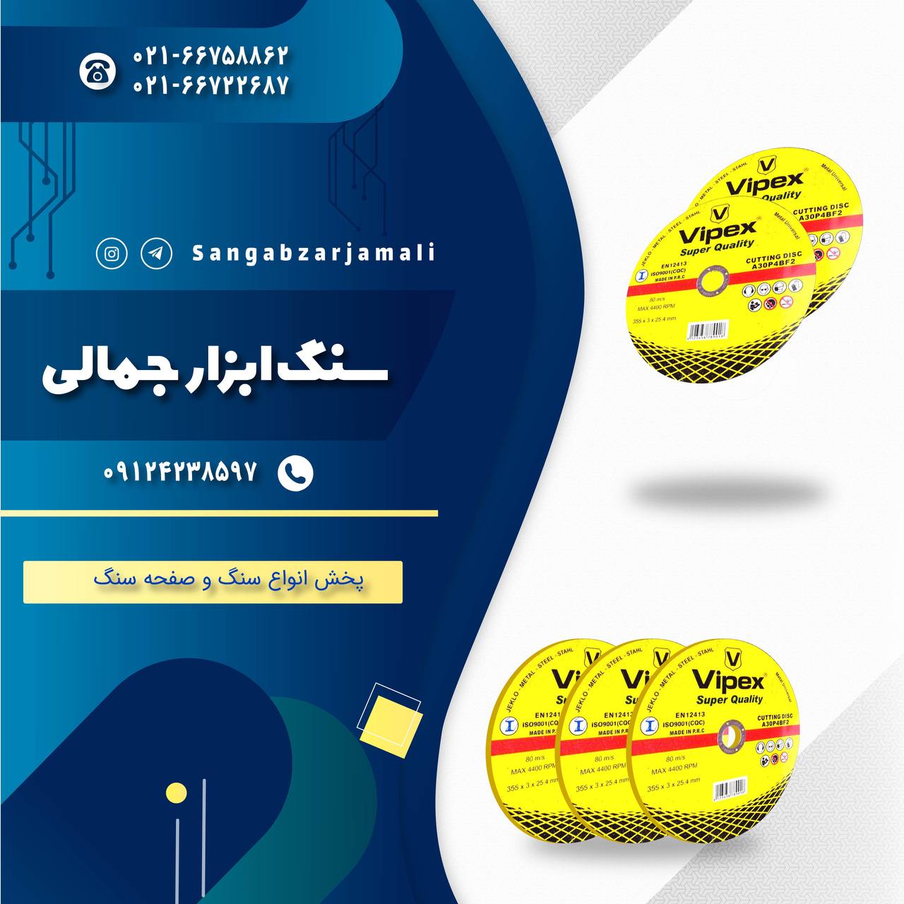 http://www.sangabzarjamali.com#ویپ