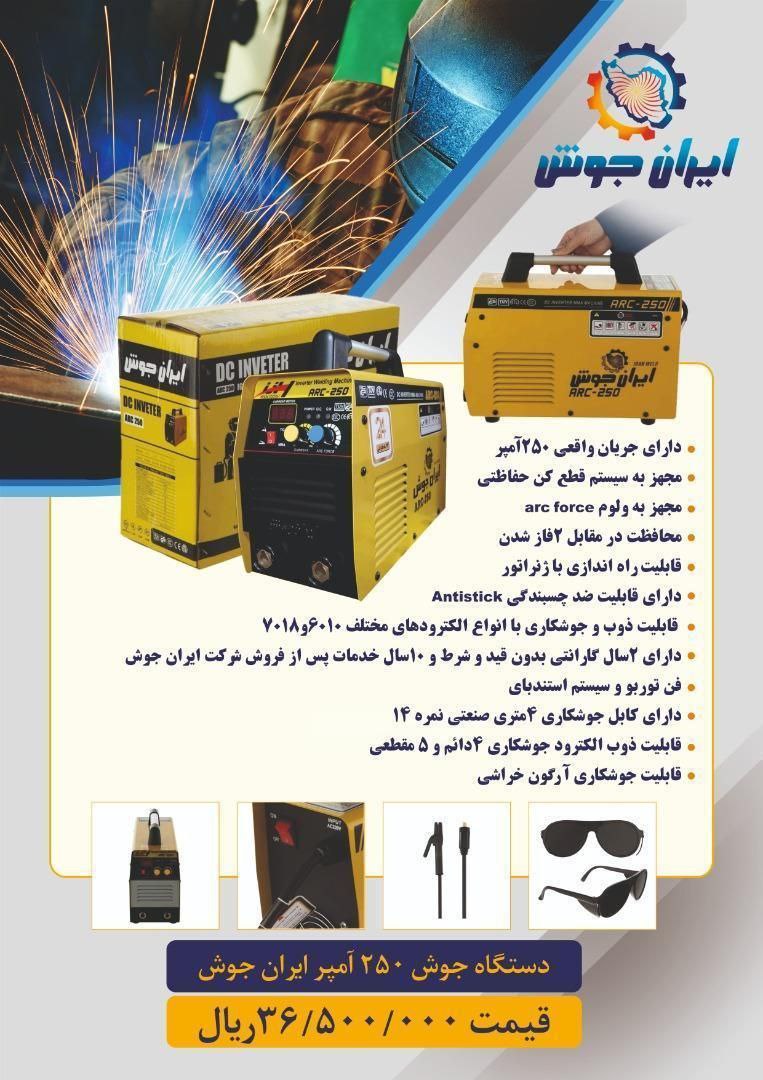 ?لطفا جهت خرید و اخذ نمایندگی فروش 