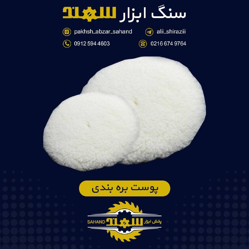#پوست_بره_بندي موجود در سايزهاي م