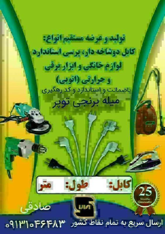 فروش ویژه قیمت ویژه استاندارد و با