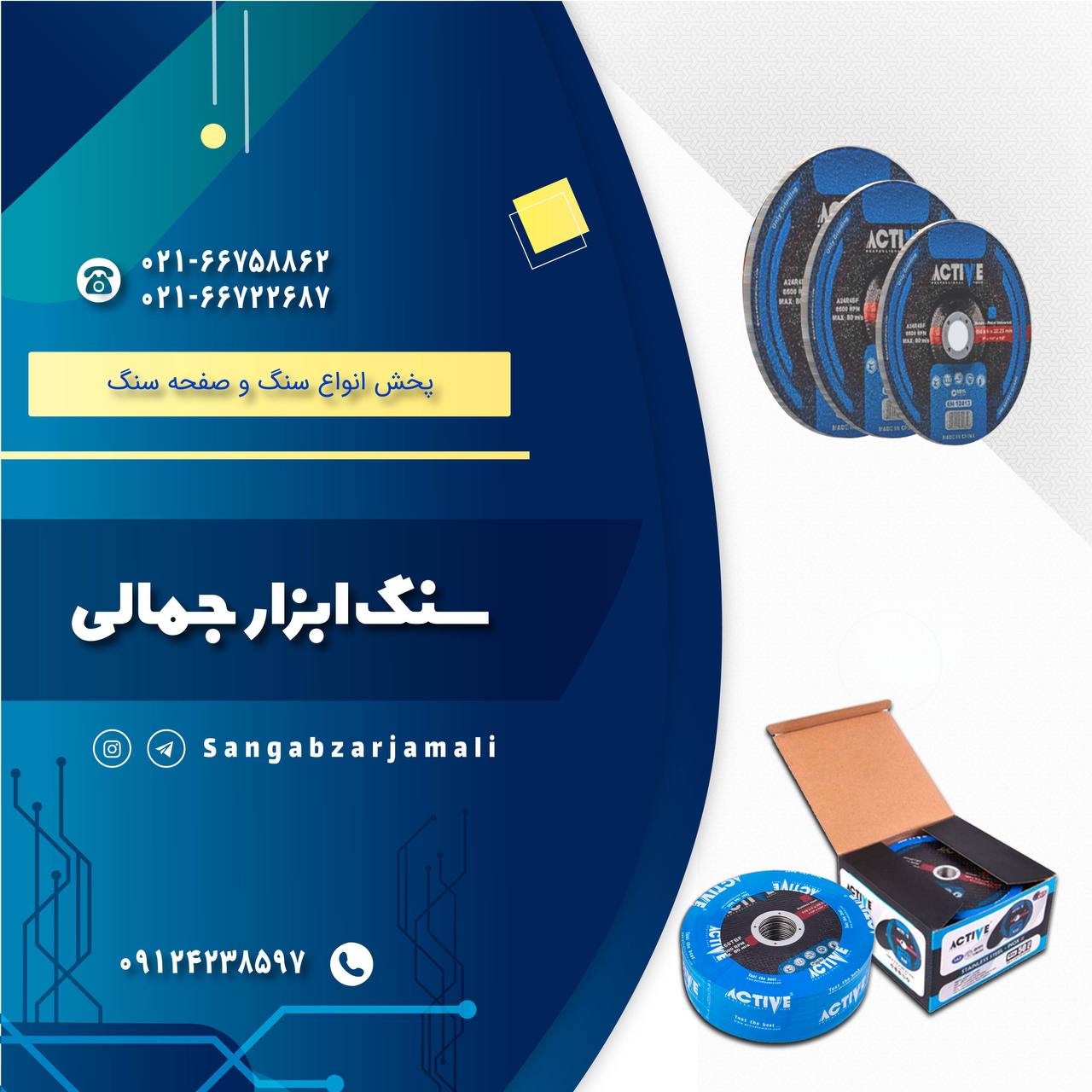http://www.sangabzarjamali.com#اکت