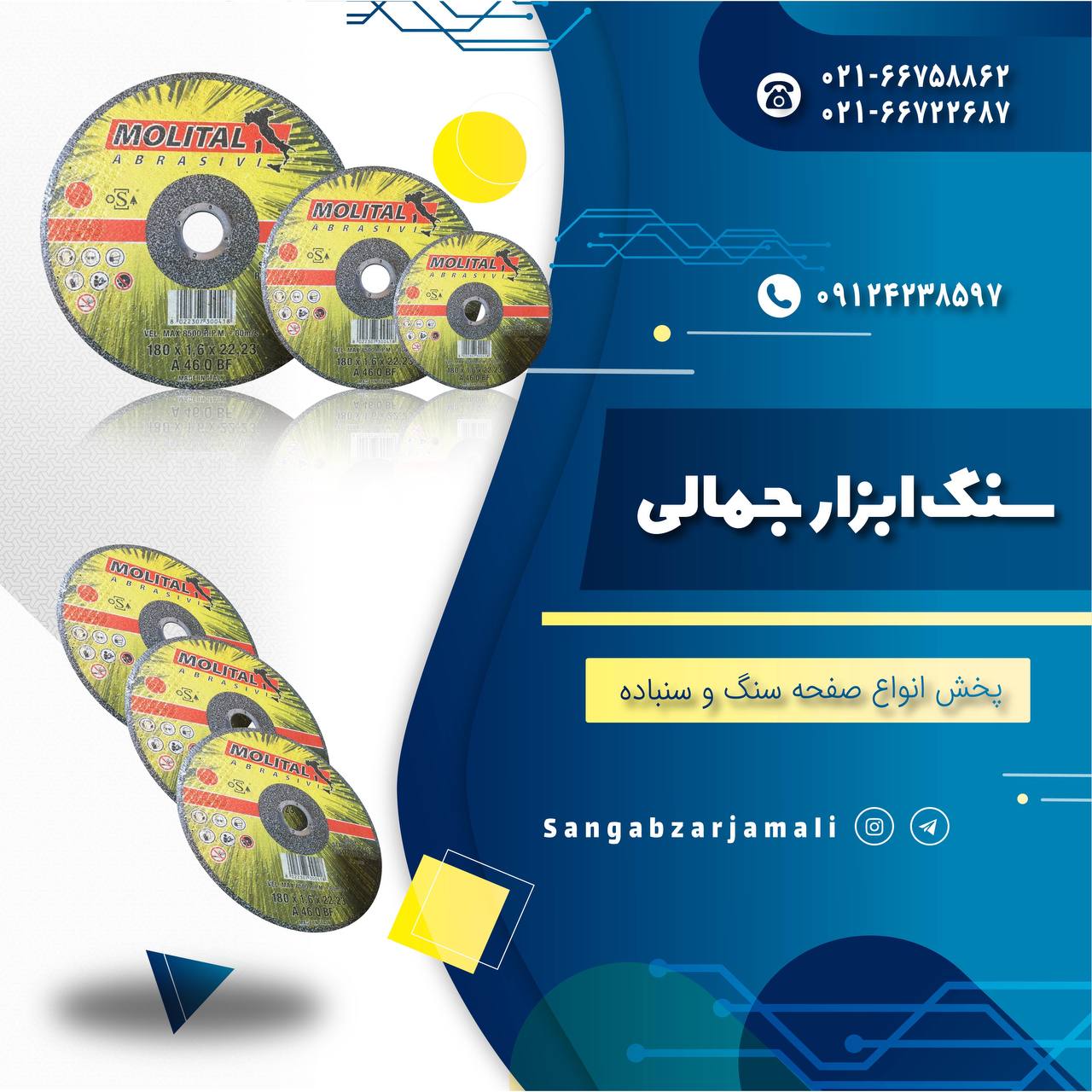 http://www.sangabzarjamali.com#مول