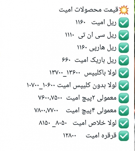 خرید عمده محصولات امیت ابزارعمده