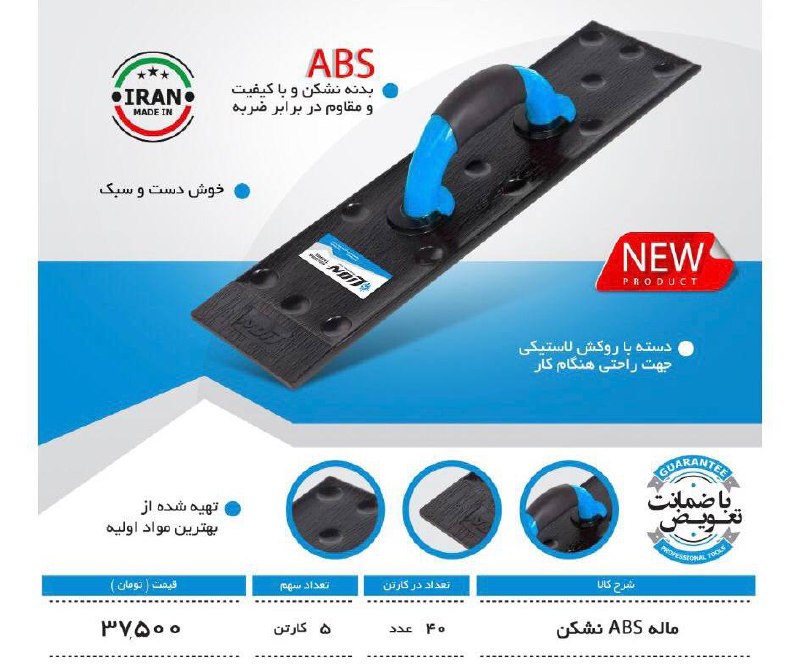 ماله نشکن ABS با کیفیت تعداد در کا